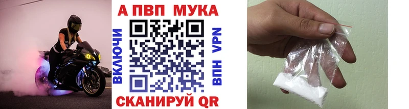Альфа ПВП кристаллы  Ступино 