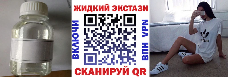 ОМГ ОМГ tor где можно купить Ступино Бутират жидкий экстази