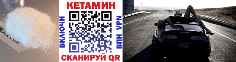 Кетамин VHQ  Ступино 