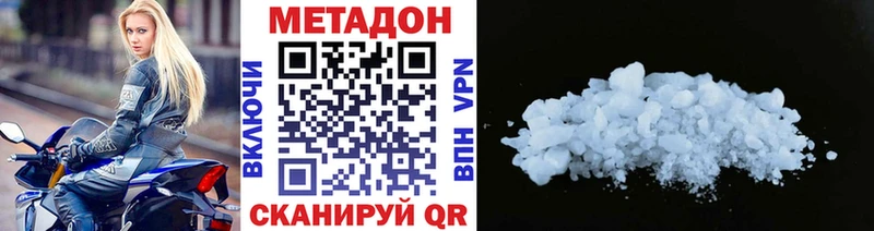 МЕТАДОН белоснежный купить Ступино